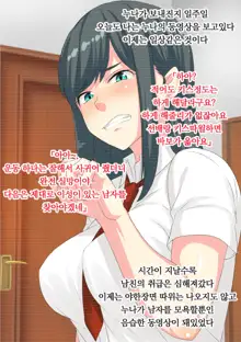 Nikuki Ane ha Mono Iwanu Haijin Onaho ni Narimashita  | 증오하던 누나는 말못하는 폐인 오나홀이 됐습니다, 한국어