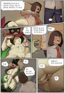 Meowscarada, 한국어