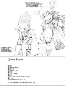 Glow Flower, 中文