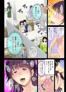 人妻エロ漫画家のNTR（ネトラレ）極上☆生活, 日本語