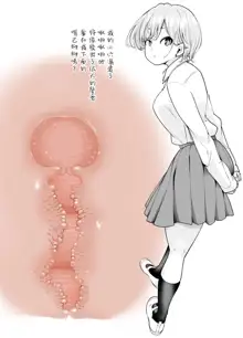 Kekkon Shitara Minna Douse SEX Surun dashi Classmate de Renshuu Shitokimasen? | 反正結婚之後大家都會SEX要不要和同學一起練習一下?, 中文