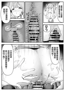 Kekkon Shitara Minna Douse SEX Surun dashi Classmate de Renshuu Shitokimasen? | 反正結婚之後大家都會SEX要不要和同學一起練習一下?, 中文