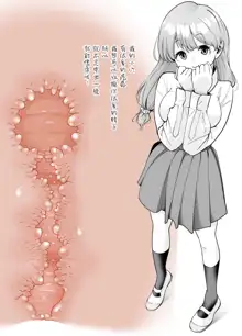 Kekkon Shitara Minna Douse SEX Surun dashi Classmate de Renshuu Shitokimasen? | 反正結婚之後大家都會SEX要不要和同學一起練習一下?, 中文