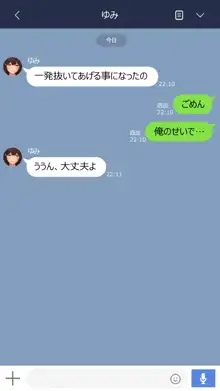 彼女は頭のネジが抜けてる完全版, 日本語