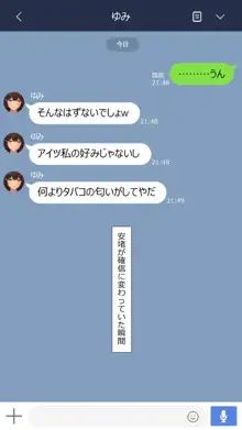 彼女は頭のネジが抜けてる完全版, 日本語