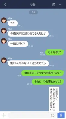 彼女は頭のネジが抜けてる完全版, 日本語