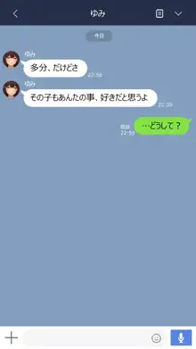 彼女は頭のネジが抜けてる完全版, 日本語