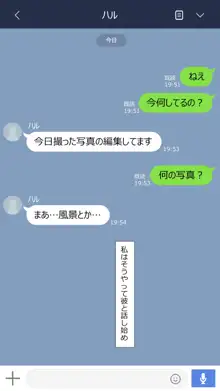 彼女は頭のネジが抜けてる完全版, 日本語