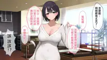 Yuuwaku Furin Sex Ero Sugiru Tonari no Hitozuma ga Ore o Yuuwaku shite kuru, 中文