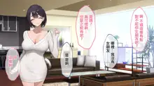 Yuuwaku Furin Sex Ero Sugiru Tonari no Hitozuma ga Ore o Yuuwaku shite kuru, 中文