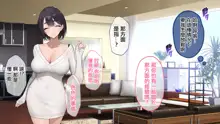 Yuuwaku Furin Sex Ero Sugiru Tonari no Hitozuma ga Ore o Yuuwaku shite kuru, 中文