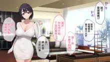 Yuuwaku Furin Sex Ero Sugiru Tonari no Hitozuma ga Ore o Yuuwaku shite kuru, 中文