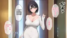 Yuuwaku Furin Sex Ero Sugiru Tonari no Hitozuma ga Ore o Yuuwaku shite kuru, 中文