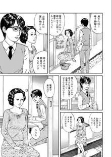 欲に溺れる人妻～若い欲に蜜をこぼして～ 1, 日本語