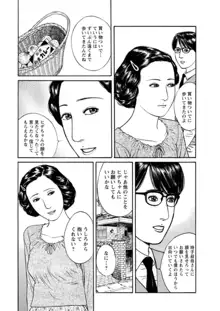 欲に溺れる人妻～若い欲に蜜をこぼして～ 1, 日本語