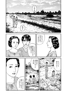 欲に溺れる人妻～若い欲に蜜をこぼして～ 1, 日本語