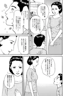 欲に溺れる人妻～若い欲に蜜をこぼして～ 1, 日本語