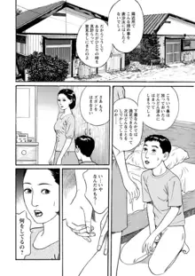 欲に溺れる人妻～若い欲に蜜をこぼして～ 1, 日本語