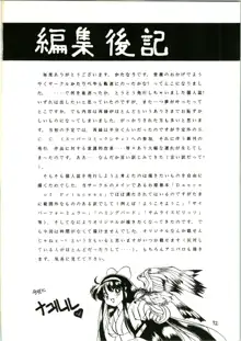 かたとき, 日本語