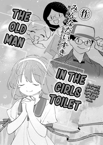 Joshi Toire Ojisan｜The Old Man in the Girls Toilet, English