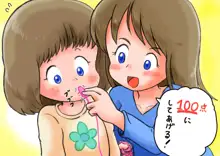 しろの絵本屋さん, 日本語