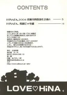 ラブHiな 9, 日本語