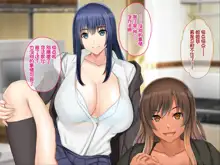 Sex Igai Yaru Koto ga Nai Danchi Sumai no Jokeidai Kazoku ni Otoko Hitori Chinpo Share Sareru Hibi, 中文