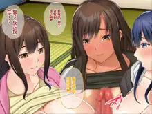 Sex Igai Yaru Koto ga Nai Danchi Sumai no Jokeidai Kazoku ni Otoko Hitori Chinpo Share Sareru Hibi, 中文