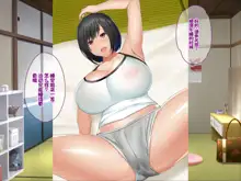 Sex Igai Yaru Koto ga Nai Danchi Sumai no Jokeidai Kazoku ni Otoko Hitori Chinpo Share Sareru Hibi, 中文