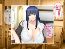 Sex Igai Yaru Koto ga Nai Danchi Sumai no Jokeidai Kazoku ni Otoko Hitori Chinpo Share Sareru Hibi, 中文