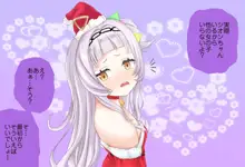 特別編 紫咲シオンちゃんと過ごすクリスマス 完全版, 日本語