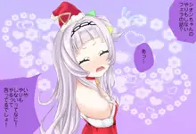 特別編 紫咲シオンちゃんと過ごすクリスマス 完全版, 日本語