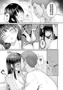 Boku dake ga Sex Dekinai Ie (decensored), 中文