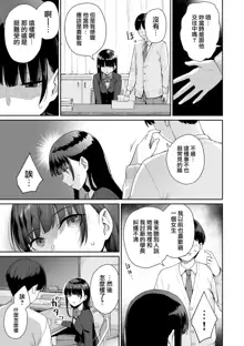 Boku dake ga Sex Dekinai Ie (decensored), 中文