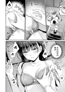 Boku dake ga Sex Dekinai Ie (decensored), 中文