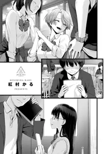 Boku dake ga Sex Dekinai Ie (decensored), 中文