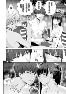 Boku dake ga Sex Dekinai Ie (decensored), 中文