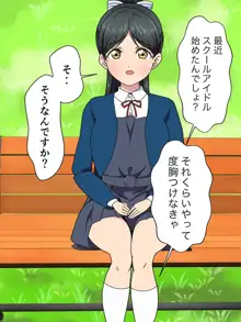 JKアイドルとおじさんの中出し日記, 日本語