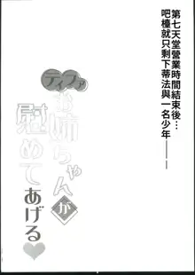 ティファお姉ちゃんが慰めてあげる, 中文