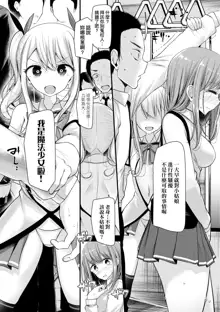 Toshiue no Shoujo wa Osuki desu ka? - Do you like older girls? |  年上的少女你也很喜歡吧? (decensored), 中文