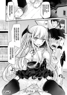 Toshiue no Shoujo wa Osuki desu ka? - Do you like older girls? |  年上的少女你也很喜歡吧? (decensored), 中文