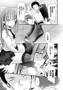 Toshiue no Shoujo wa Osuki desu ka? - Do you like older girls? |  年上的少女你也很喜歡吧? (decensored), 中文