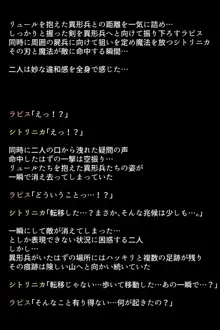 捕虜になった英雄たちは, 日本語