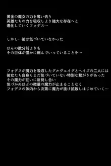 捕虜になった英雄たちは, 日本語