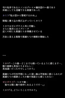 捕虜になった英雄たちは, 日本語