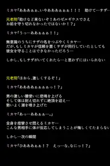 捕虜になった英雄たちは, 日本語