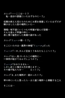 捕虜になった英雄たちは, 日本語