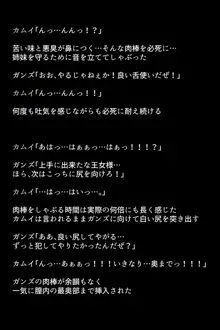 捕虜になった英雄たちは, 日本語