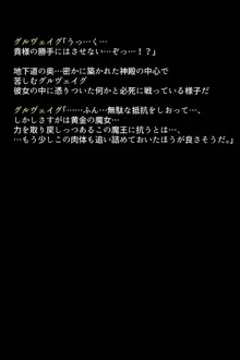 捕虜になった英雄たちは, 日本語