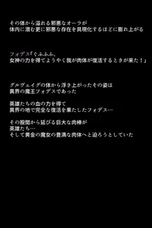 捕虜になった英雄たちは, 日本語